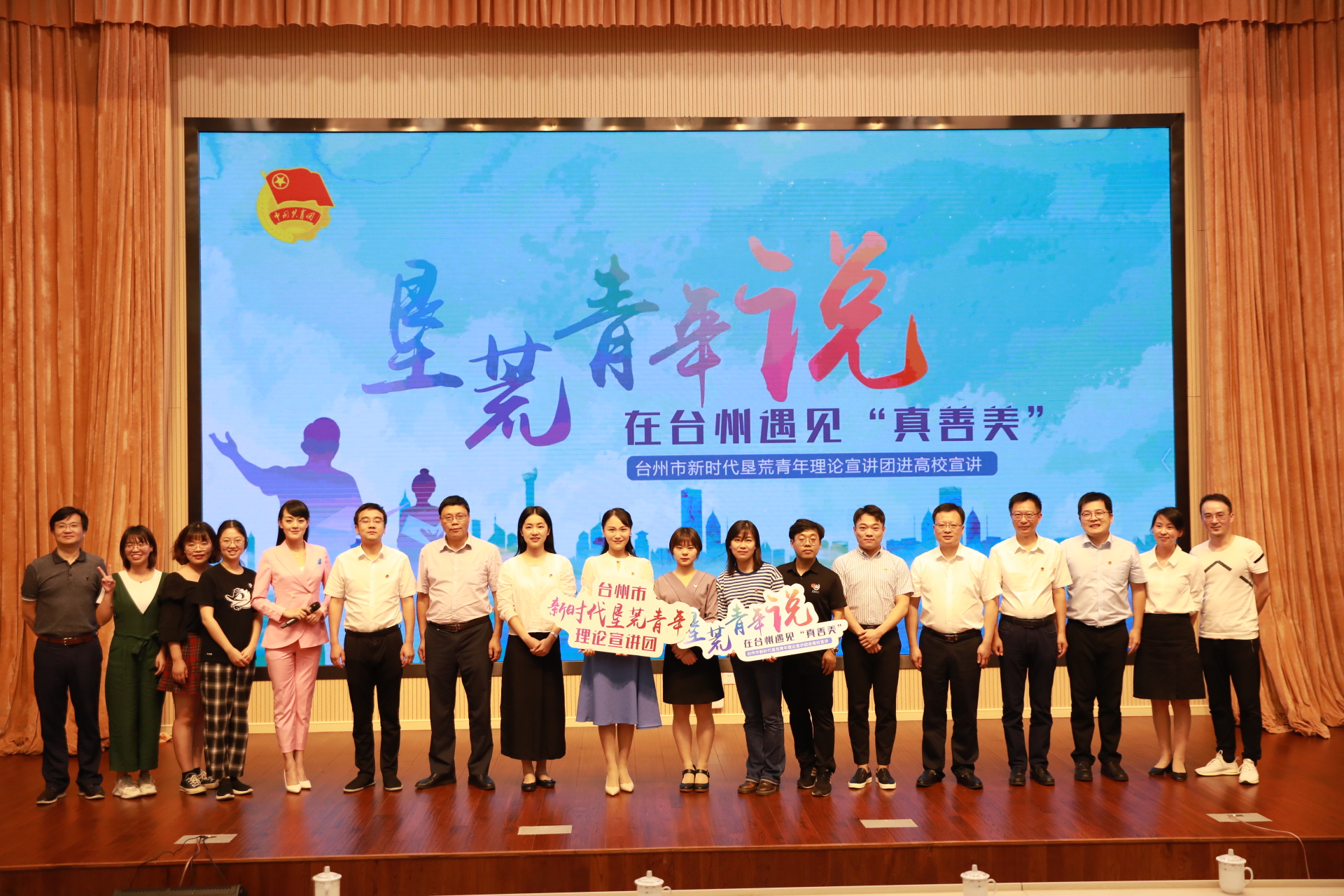 台州市新时代垦荒青年理论宣讲团走进我校-大陈岛垦荒精神研究中心